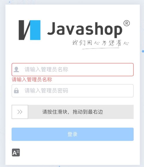 java b2b2c电商系统javashop7.2发布