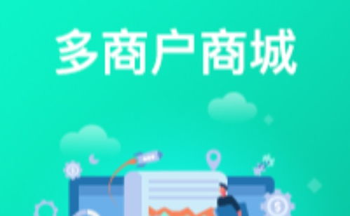 B2B2C多商户商城系统