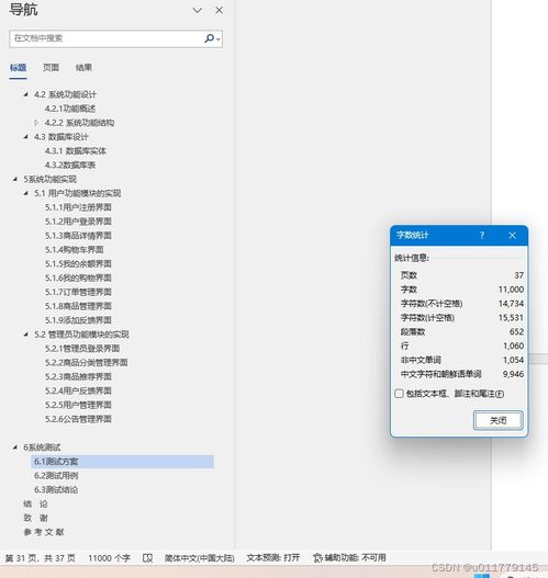 基于springboot的c2c二手交易系统的设计与实现 源码 论文