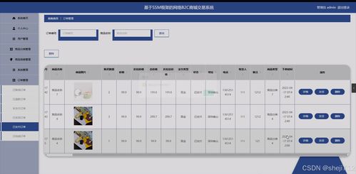 flask框架网络b2c商城交易系统lrm7v 源码 论文 python